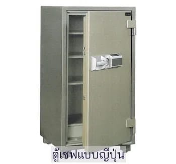 ตู้เซฟ Uchida